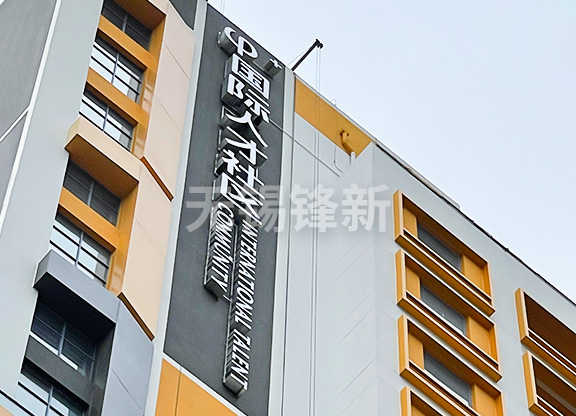 金属标牌标识